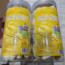 Xishuangbanna 5A high-quality durian freeze-dried durian 230g bottled Yunnan Dai specialty