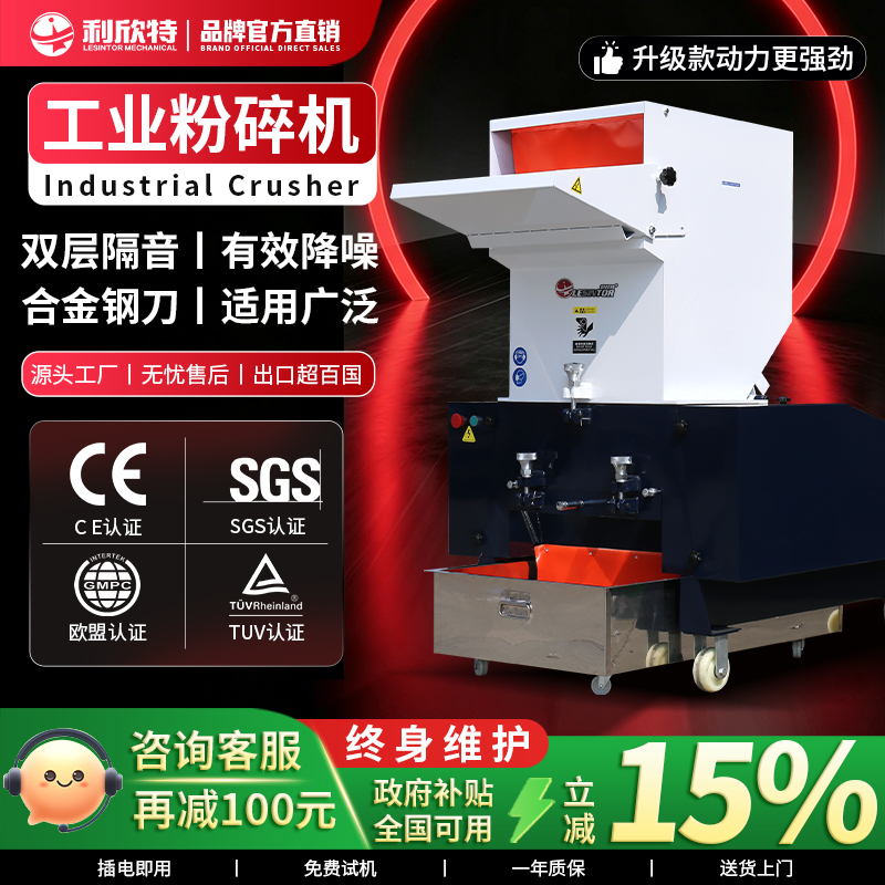 Lixint Plastic Crusher for Crushing Paper, Mineral Water Bottles, and Foam Using a Large Industrial Powerful Particle Crushing Machine Lixint Plastic Crusher for Crushing Paper, Mineral Water Bottles, and Foam Using a Large Industrial Powerful Particle Crushing Machine