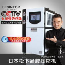 Lixint Industrial Chiller Air-cooled 3h5p Ice Water Refrigeration Unit Small Water-cooled Refrigerator Equipment