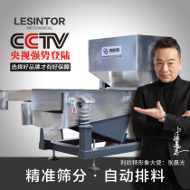 Vibrating screening machine Industrial plastic particle screening and sorting machine Automatic grain household linear vibrating screen