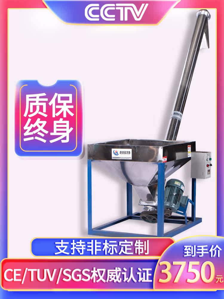 Screw feeder Stainless steel granule powder automatic feeder Spiral vertical lifting Jiaolong plastic conveyor