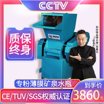 Plastic crusher strong crusher PVC flat knife beater PP material crusher one-word knife tearing powder machine