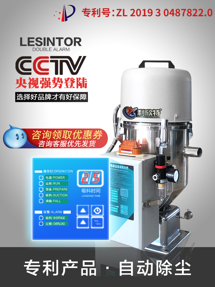 Suction machine Automatic independent injection molding machine Plastic particle feeding pumping Vacuum feeding industrial equipment