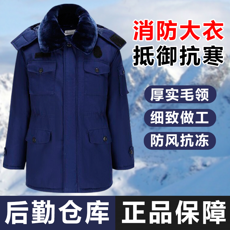Fire blue coat flame blue coat winter warm thickened cotton clothing mid-length version of the new winter clothing