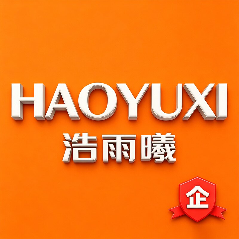 浩雨曦官方企业店的LOGO