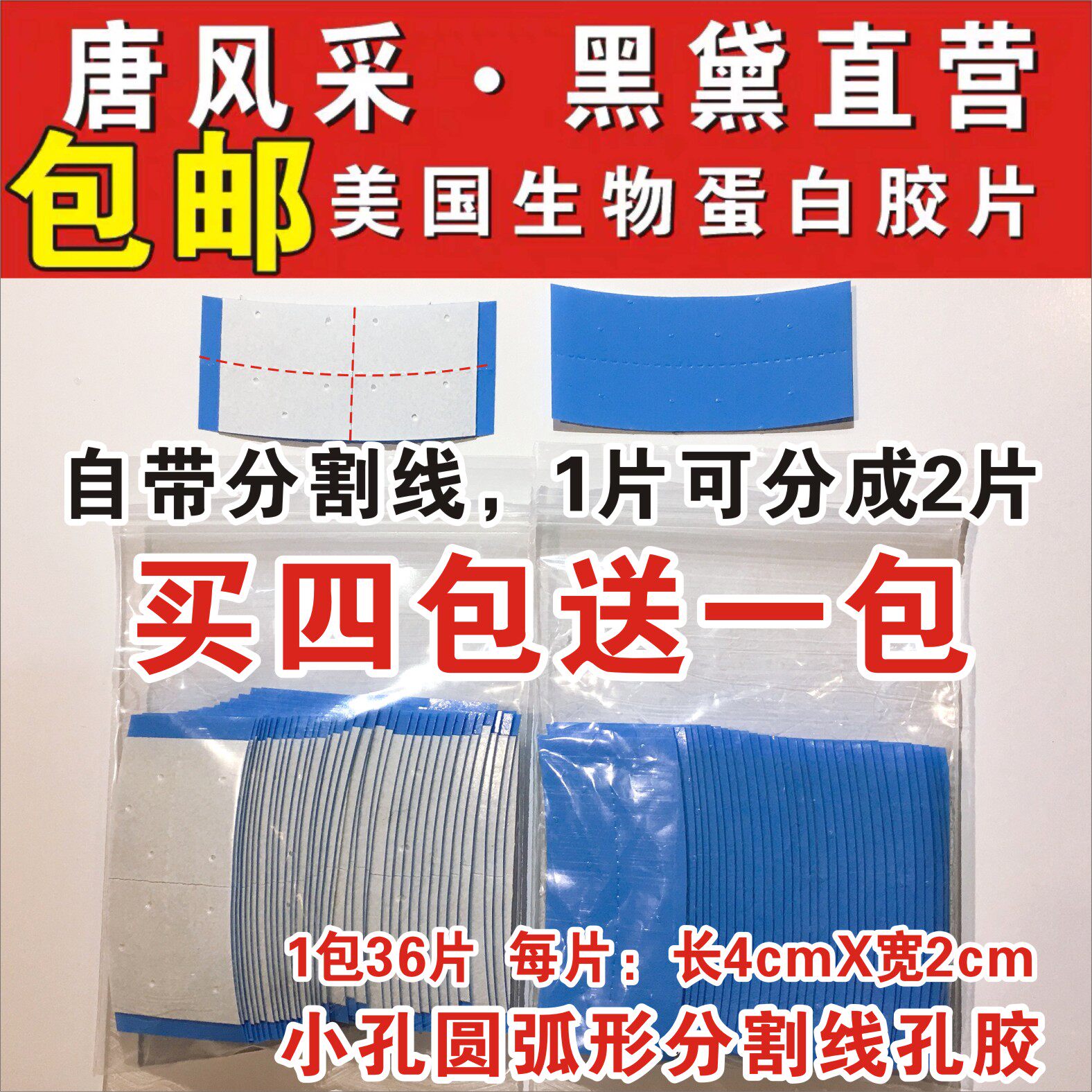 Wig double-sided negatives waterproof and sweat-proof textured hair block Egg Gluon Pore Breathable Blue Gum American Import