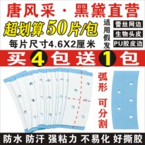 Wig double-sided adhesive incognito hair extension American imported blue film woven hair Tang style Waterproof and sweatproof accessories wholesale