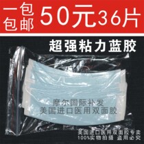 Imported double-sided adhesive hair repair woven hair real hair wig Strong adhesion double-sided adhesive no word blue film Anti-sweat 36 pieces