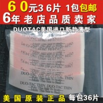 The United States imported DUOTAC double strength wig double-sided film hair repair bio-protein glue waterproof and sweatproof