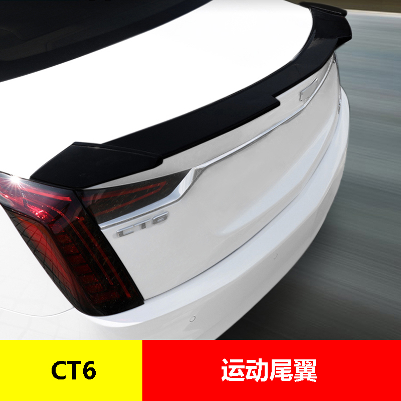 Suitable for 19 models of Cadillac CT6 modified tail CT6 appearance modification surrounded by fixed wind tail without distortion installation