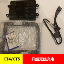 Applicable Cadillac CT4 CT5 modified original wireless charging board Car charger fast charge original genuine