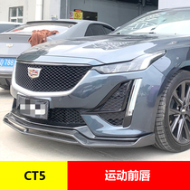 Suitable for Cadillac CT5 modified high and low carbon fiber front lip front shovel Darth Vader sports bag