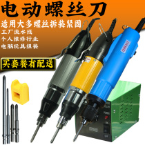 SEIKO electric batch electric screwdriver 801 electric screwdriver 802 electric batch electric screwdriver set Electric screwdriver