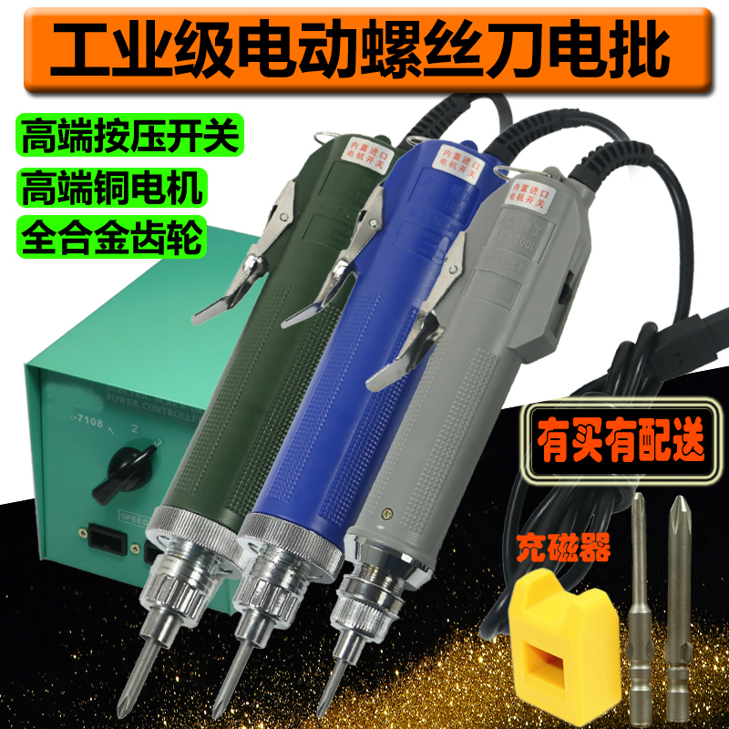 3C electric screwdriver Seiko electric screwdriver electric screwdriver electric screwdriver 6C electric tool screw machine