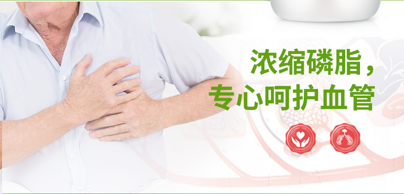 康恩贝大豆浓缩磷脂软胶囊