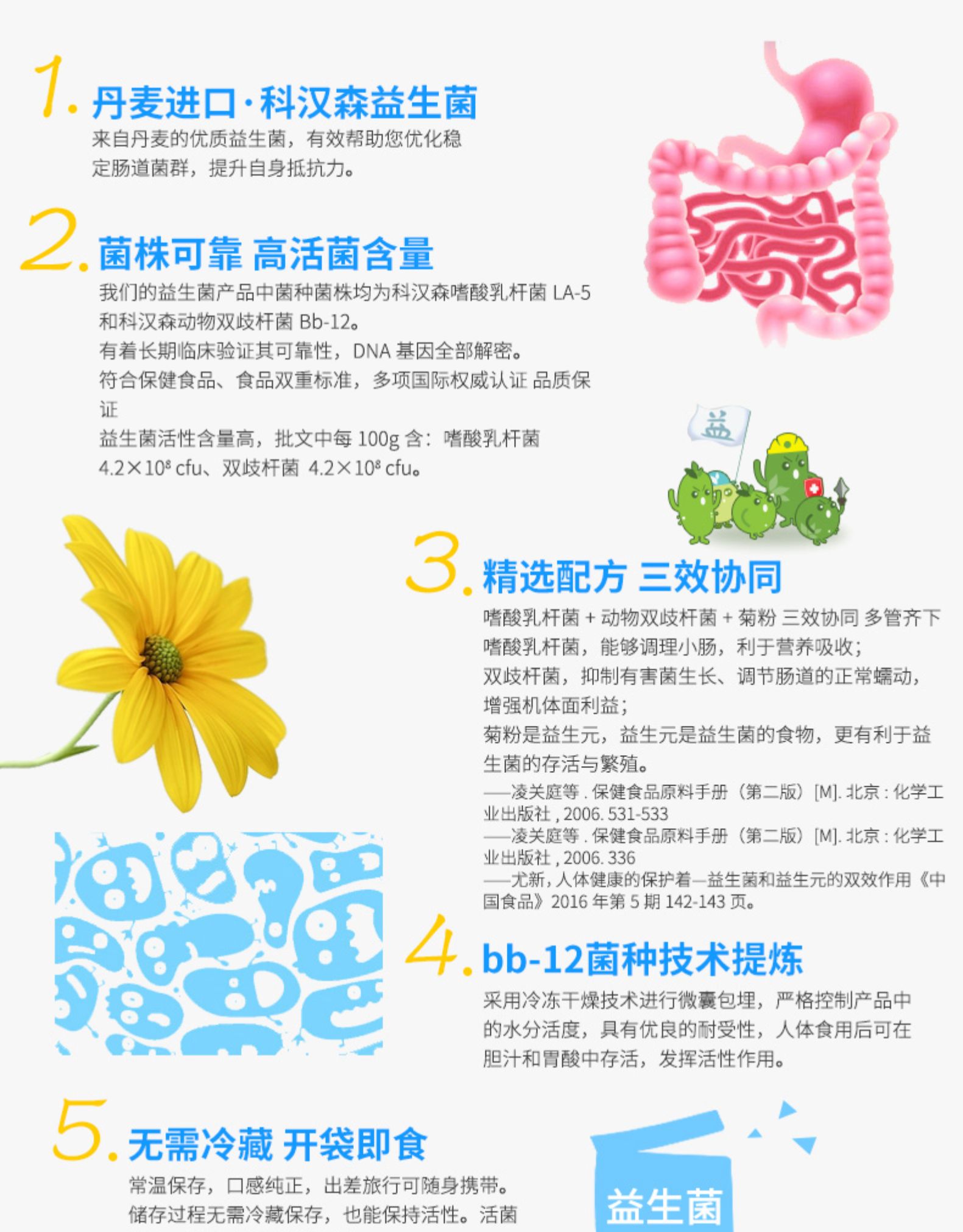 康恩贝益生菌粉