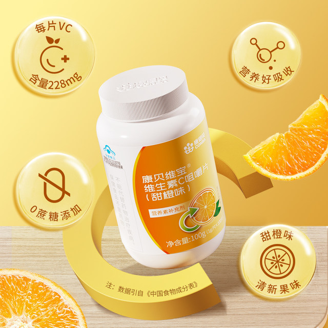 Conba vitamin C lozenges vc chewable tablets non-effervescent tablets adult vitamin c authentic official flagship store
