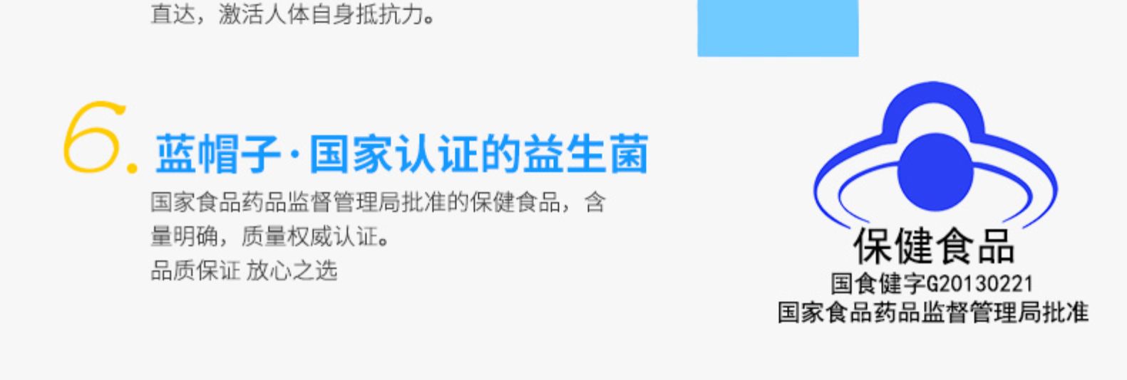 康恩贝益生菌粉