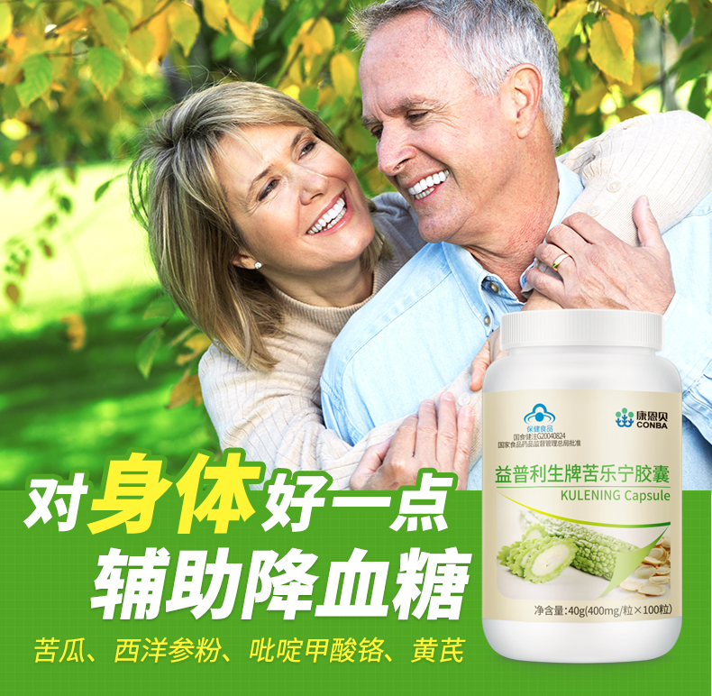 康恩贝苦乐宁胶囊
