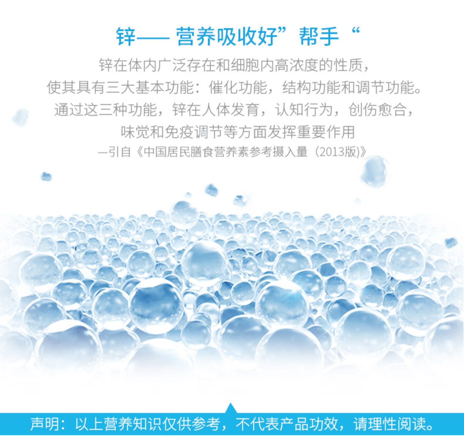 康恩贝儿童钙铁锌咀嚼片