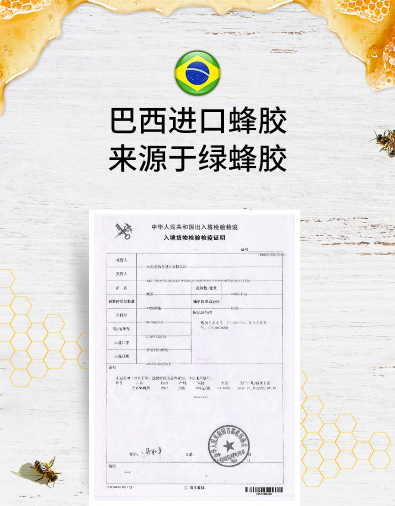 康恩贝蜂胶软胶囊