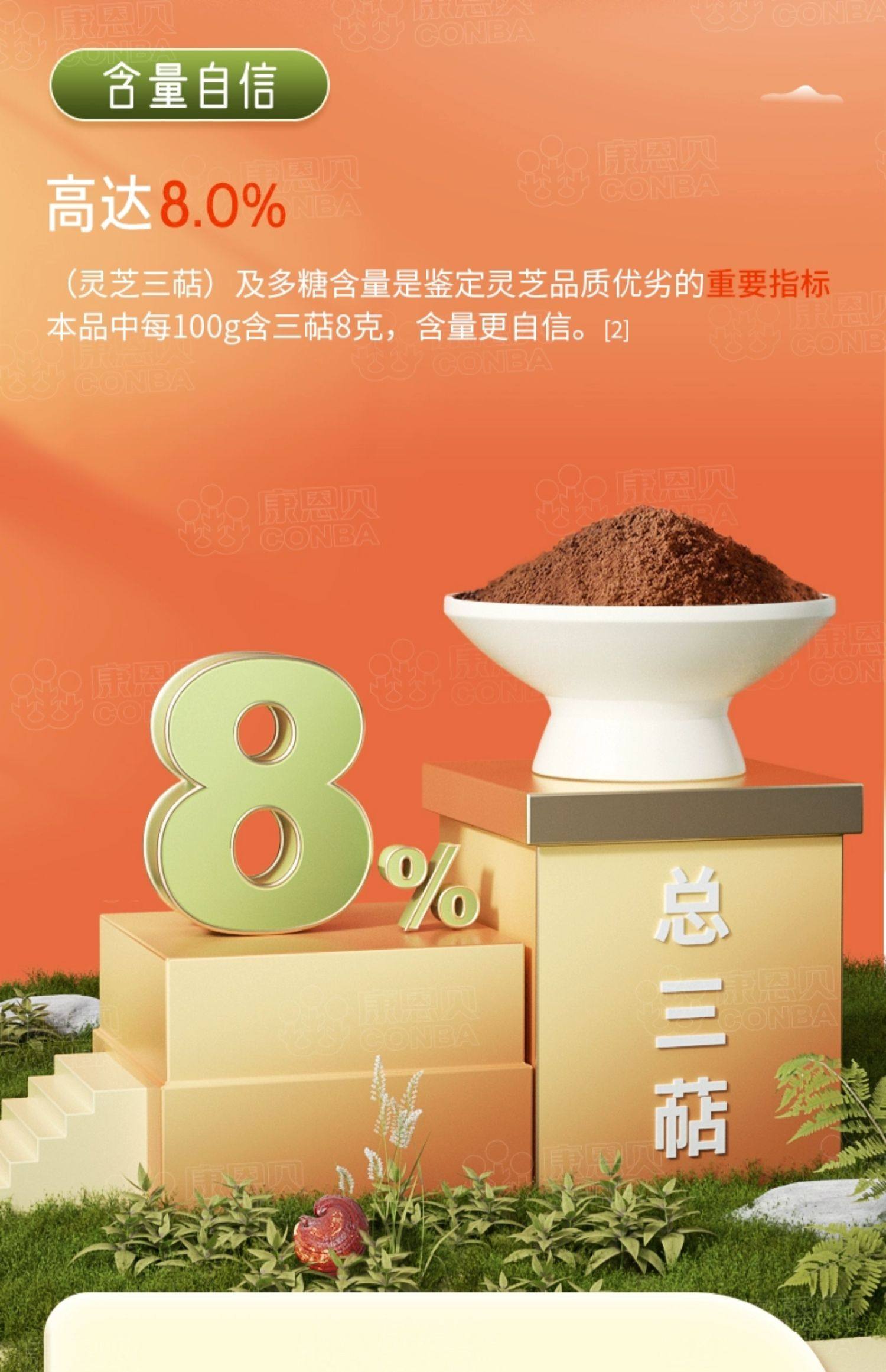 康恩贝 破壁灵芝孢子粉 2g*30袋礼盒装 天猫优惠券折后￥89包邮（￥268-179）