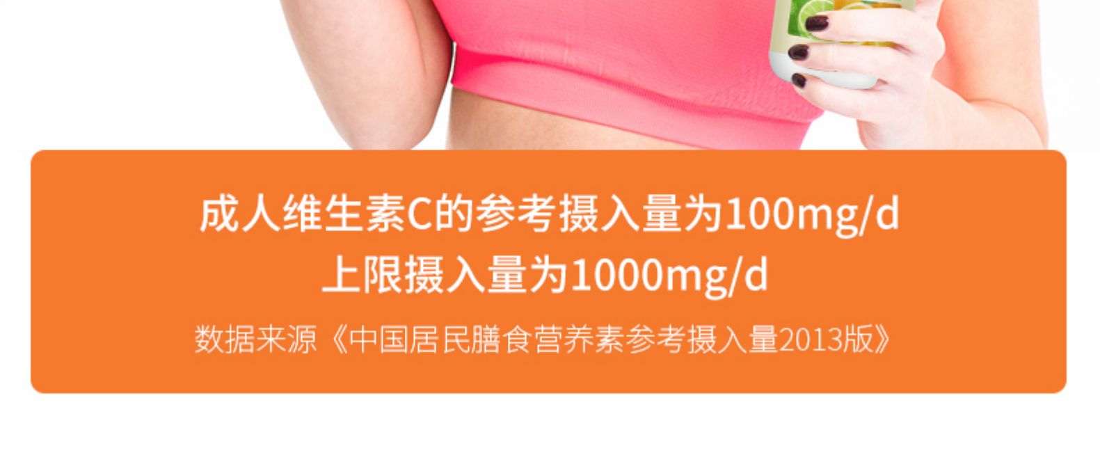 康恩贝维生素C咀嚼片