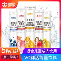 Kang en Bavi витамин C опубликовать таблетки с твердым напитком VC Piece Vita Витамин VC VC Витамин C -таблета кипящий пузырь