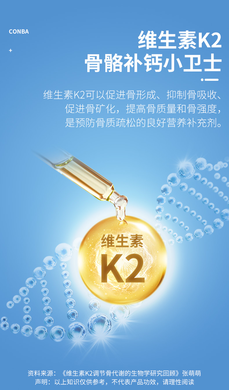 康恩贝维生素K2软胶囊
