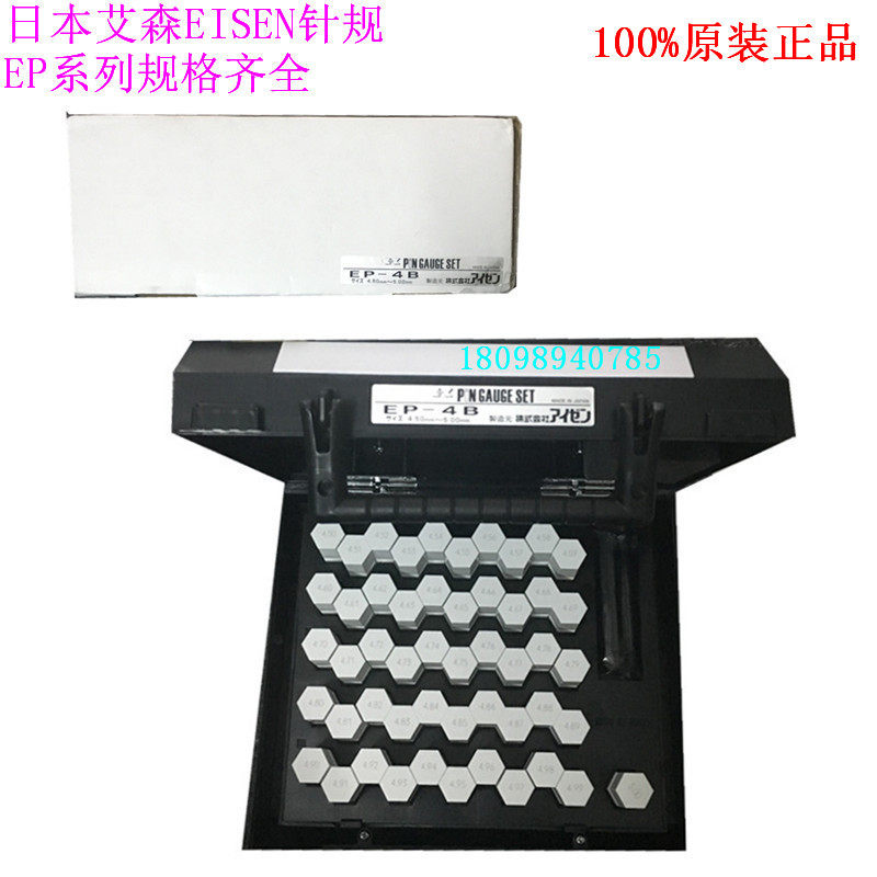 Japan Essen EISEN needle gauge hole gauge EP-1A 1B 2A 2B 3A 3B 4A 5A 4B 5A 5B
