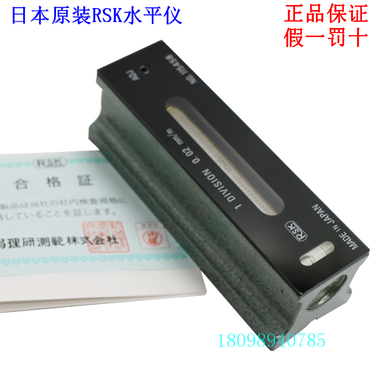 JAPAN RSK NIIGATA RIKEN STRIP LEVEL LEVEL 542-1502 2002 150MM200MM