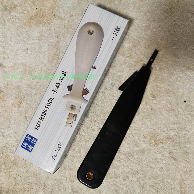 New Haiyi line gun SU7 H100 TOOL New straight push card wire knife Nantian Haiyi line knife