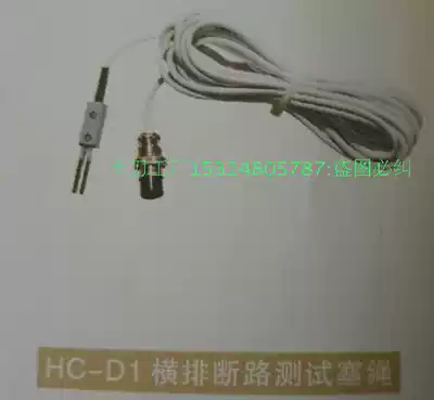 Custom Japanese sea test rope HC-D11 hc-d1 horizontal row aviation head test rope hc-b2 hc-b1zc-c11