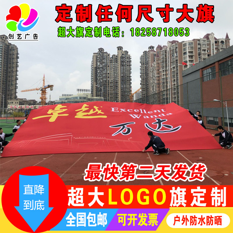 Outdoor Large Flag Extra Large Flag Custom Large Number of Hand waving Flag Large Flag Learning Party Flag Flag Outdoor waterproof flag cloth