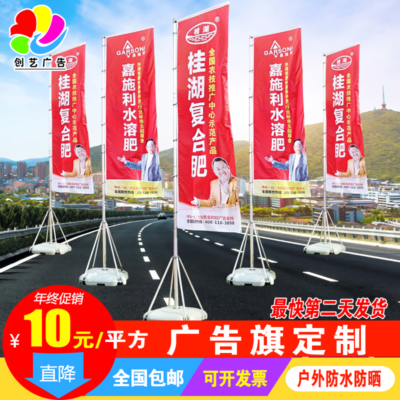 Flag custom flag custom-made outdoor waterproof advertising flag production opening bunting 5m advertising flag cloth printing