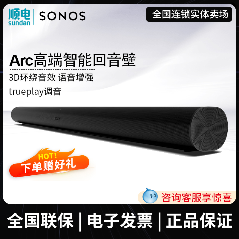 SONOS ARC Back to Sound Wall Sound Home Smart TV Bar Back to Sound Wall Sound Cinema Surround Sound-Taobao