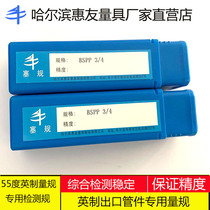 Yingmade Whistlers tube thread 55-degree threaded plug gauge BSPP 1 8 3 8BSP 1 2 3 4 Thumbing gauge G ring gauge