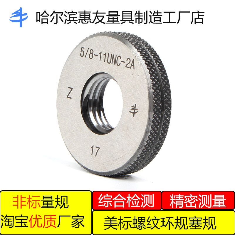 American standard thread ring specification 1 3 16 - 1 5 82A British thread ring specification to stop the thread