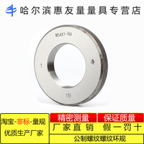 Metric thread ring gauge M95*26g 98*1 5 M100*2-6g Internal thread stop ring gauge External thread tooth gauge