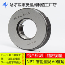 Taper pipe thread through stop gauge Ring gauge NPT1 8NPT1 4NPT3 8 American standard taper pipe thread ring gauge thread plug gauge