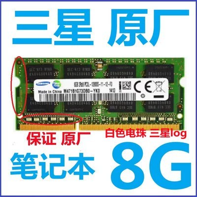 Samsung Original Notebook 8G1600 Панель памяти 1333 3 Generation DDR3 4G Computer PC3L
