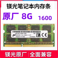 Магний оригинал 8G