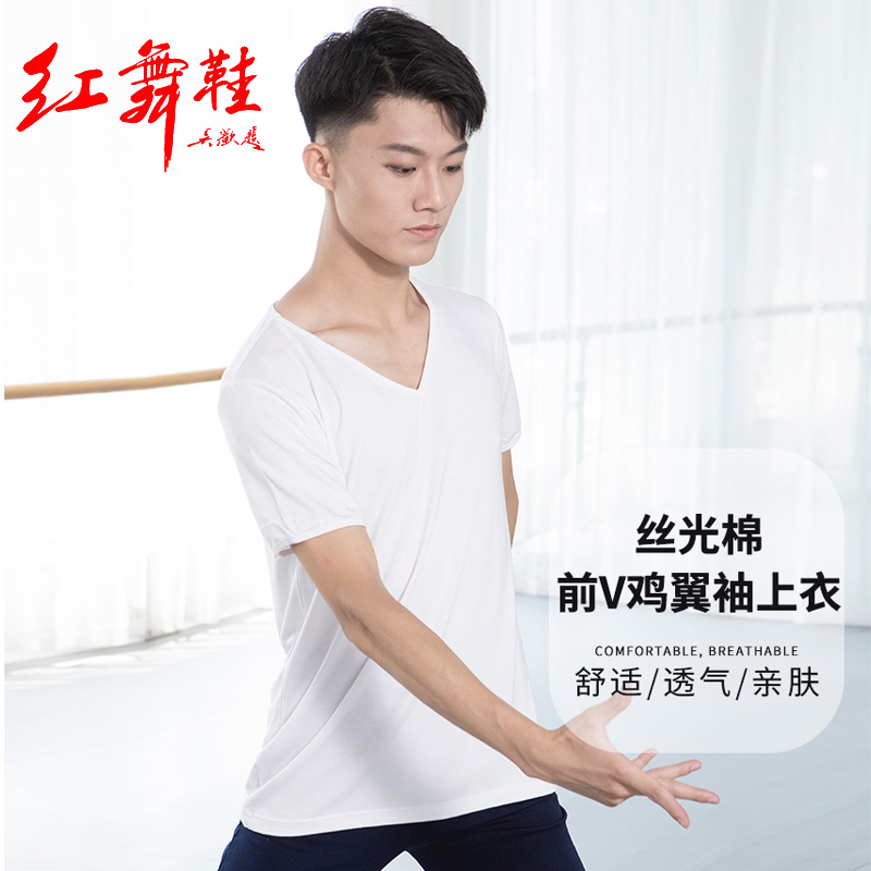 Red Dancing Shoes Dance Suit Short Sleeve Blouses Student Modern Dance Adult Male Modale V Neckline Body Suit 3533