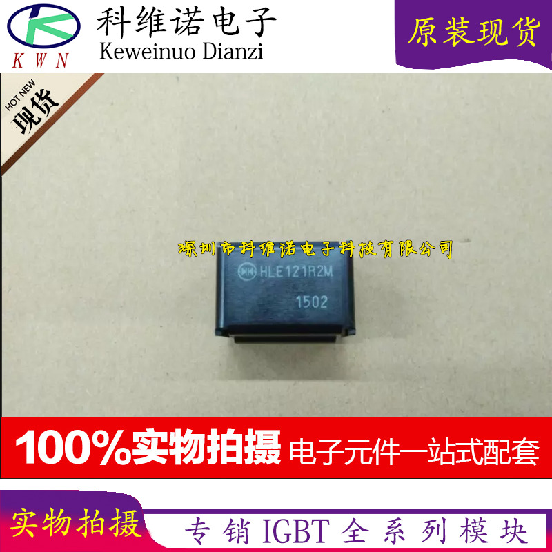 Porcelain sheet module HLE121R2M original shipping on the same day shipping