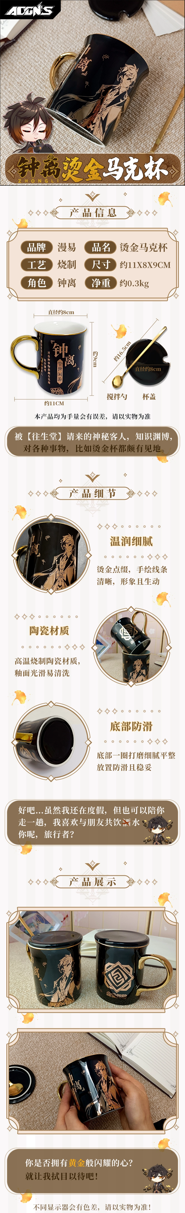 COSJK Genshin Impact Zhongli Xiao Tartaglia Ceramic Mug Cup Coffee Water Gold Stamping Men Women Spoon & Lid Fashion Gift -Zentai shop online O1CN01DD7sQI2FiCn3Ei43H !!69248913.jpg