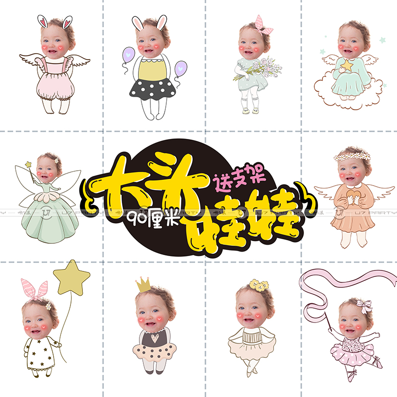 Cartoon baby big head doll standing brand KT board balloon decoration arrangement full moon 100th birthday background welcome