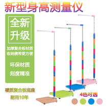 Precise height measuring instrument childrens home simple three-dimensional mobile portable height measurement wall-fitting height ruler