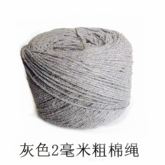 Bundling line pure cotton thread natural color cotton rope cotton thread 2 mm thick tying rice dumplings tying crab cotton rope 10 meters