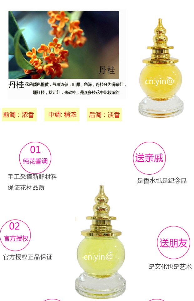 Nước hoa đích thực Hàng Châu Santan Yinyue Bà Hương thơm nhẹ kéo dài Jin Guidan Gui Yin Osmanthus Hộp quà tặng 15ml - Nước hoa nước hoa chanel nam