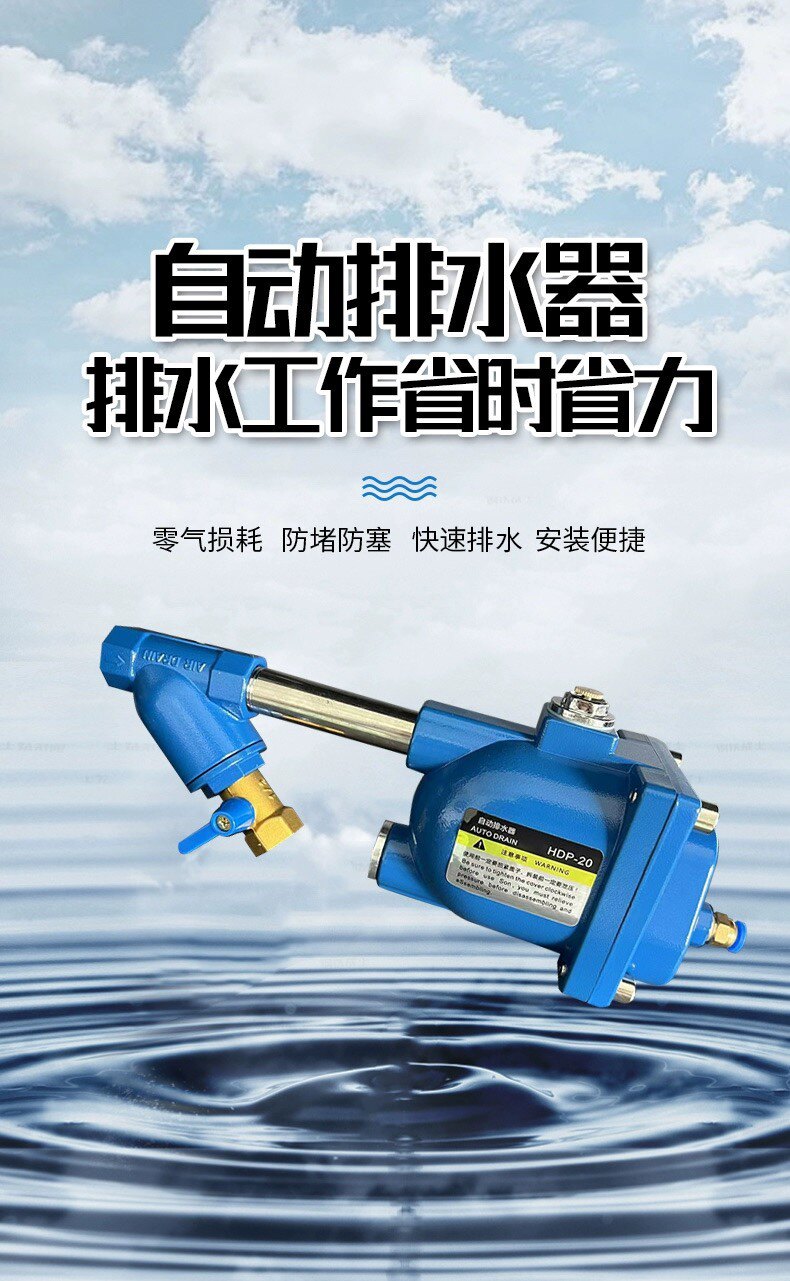 登云过滤器排水器